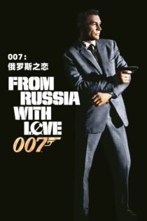 دانلود فیلم From Russia with Love 1963 از روسیه با عشق