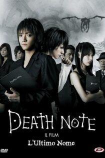 دانلود فیلم Death Note: The Last Name 2006 یادداشت مرگ: نام خانوادگی